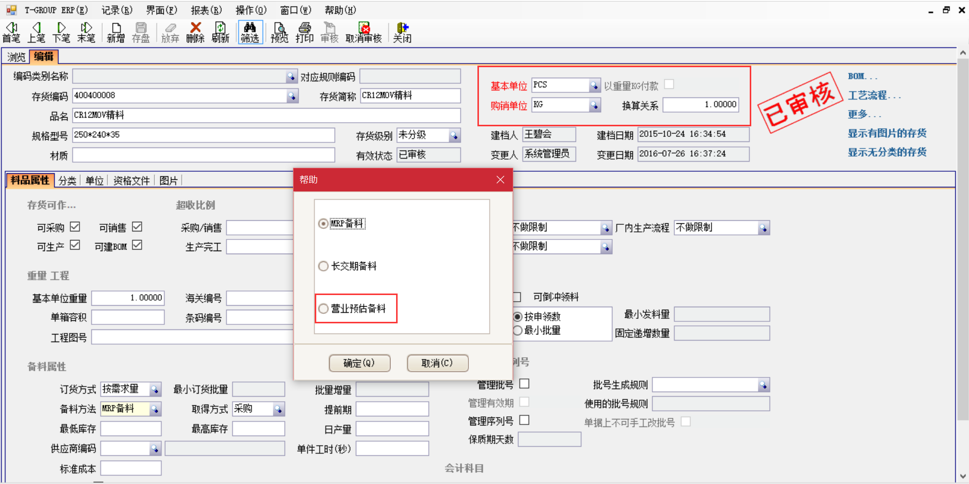揭秘ERP云开体育官方网站登录·(中国)官网入口
中的“精”、“适”、“灵”