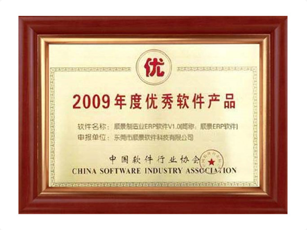 年度优秀软件云开体育官方网站登录·（中国）官网入口