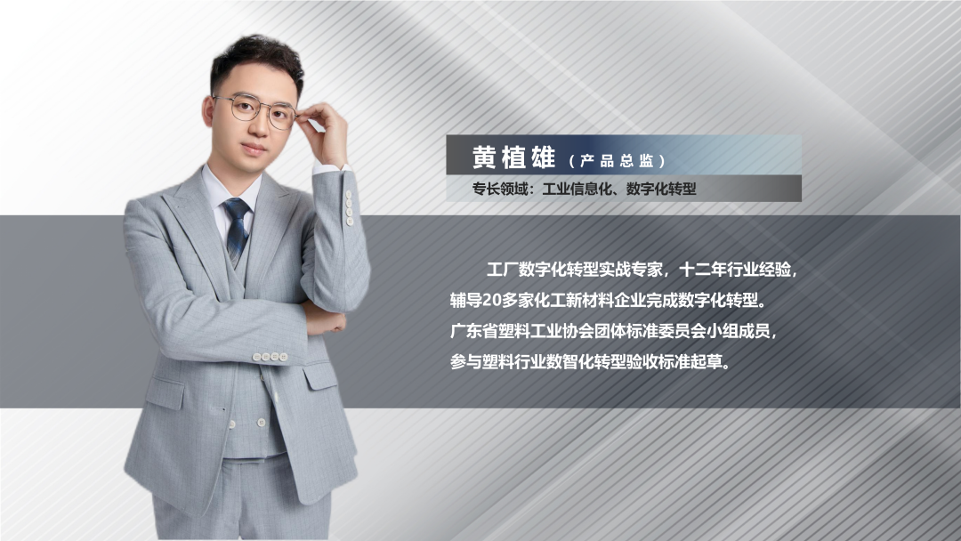 顺景软件云开体育官方网站登录·（中国）官网入口总监黄植雄