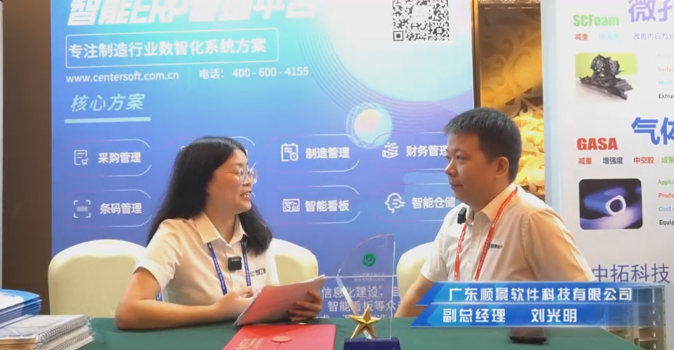 顺景—专注制造业数智化云开体育官方网站登录·（中国）官网入口
解决方案，业绩实现逐步增长