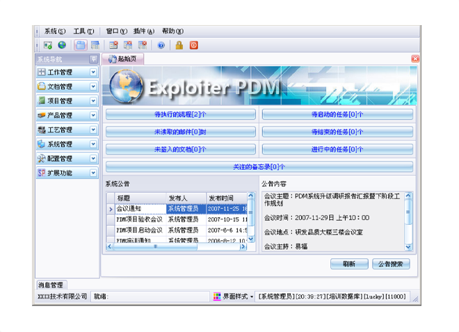 ERP云开体育官方网站登录·（中国）官网入口
的应用能给企业带来哪些效益?